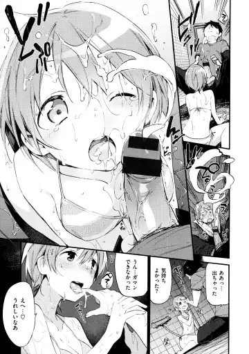 [Fujiyama] Naishogoto + Toranoana Gentei Leaflet Fhentai - Page 185
