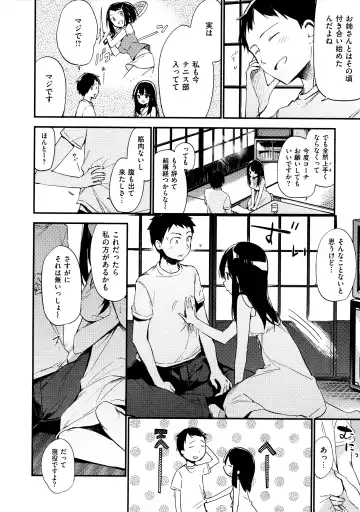 [Fujiyama] Naishogoto + Toranoana Gentei Leaflet Fhentai - Page 198