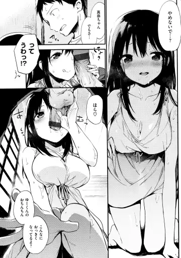 [Fujiyama] Naishogoto + Toranoana Gentei Leaflet Fhentai - Page 202