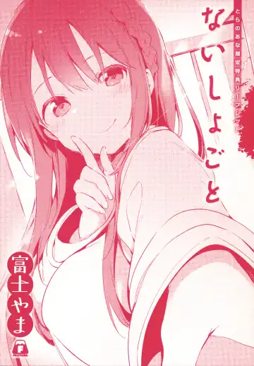 [Fujiyama] Naishogoto + Toranoana Gentei Leaflet Fhentai - Page 217