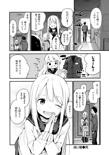 [Fujiyama] Naishogoto + Toranoana Gentei Leaflet Fhentai - Page 40