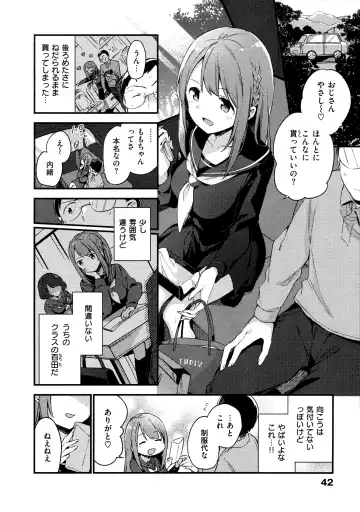 [Fujiyama] Naishogoto + Toranoana Gentei Leaflet Fhentai - Page 46