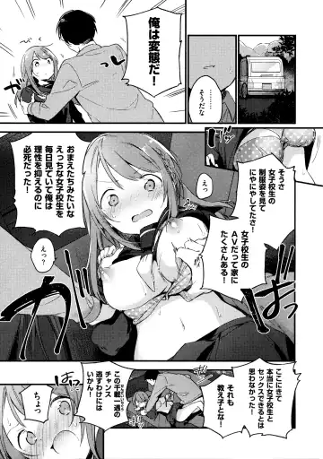 [Fujiyama] Naishogoto + Toranoana Gentei Leaflet Fhentai - Page 55