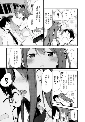 [Fujiyama] Naishogoto + Toranoana Gentei Leaflet Fhentai - Page 69