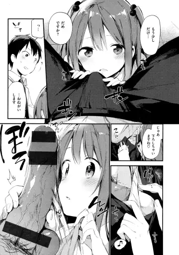 [Fujiyama] Naishogoto + Toranoana Gentei Leaflet Fhentai - Page 71