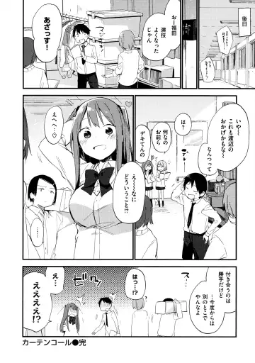 [Fujiyama] Naishogoto + Toranoana Gentei Leaflet Fhentai - Page 82