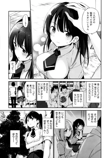 [Fujiyama] Naishogoto + Toranoana Gentei Leaflet Fhentai - Page 87