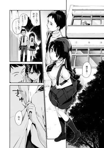 [Fujiyama] Naishogoto + Toranoana Gentei Leaflet Fhentai - Page 88