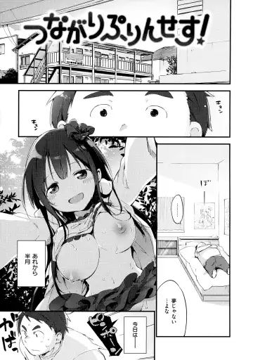 [Fujiyama] Naishogoto + Toranoana Gentei Leaflet Fhentai - Page 9