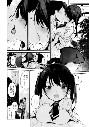 [Fujiyama] Naishogoto + Toranoana Gentei Leaflet Fhentai - Page 90