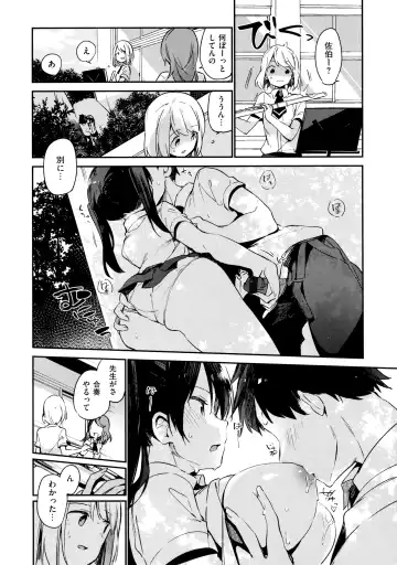 [Fujiyama] Naishogoto + Toranoana Gentei Leaflet Fhentai - Page 92