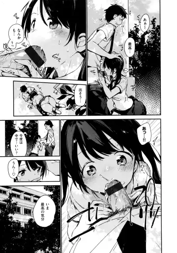 [Fujiyama] Naishogoto + Toranoana Gentei Leaflet Fhentai - Page 95