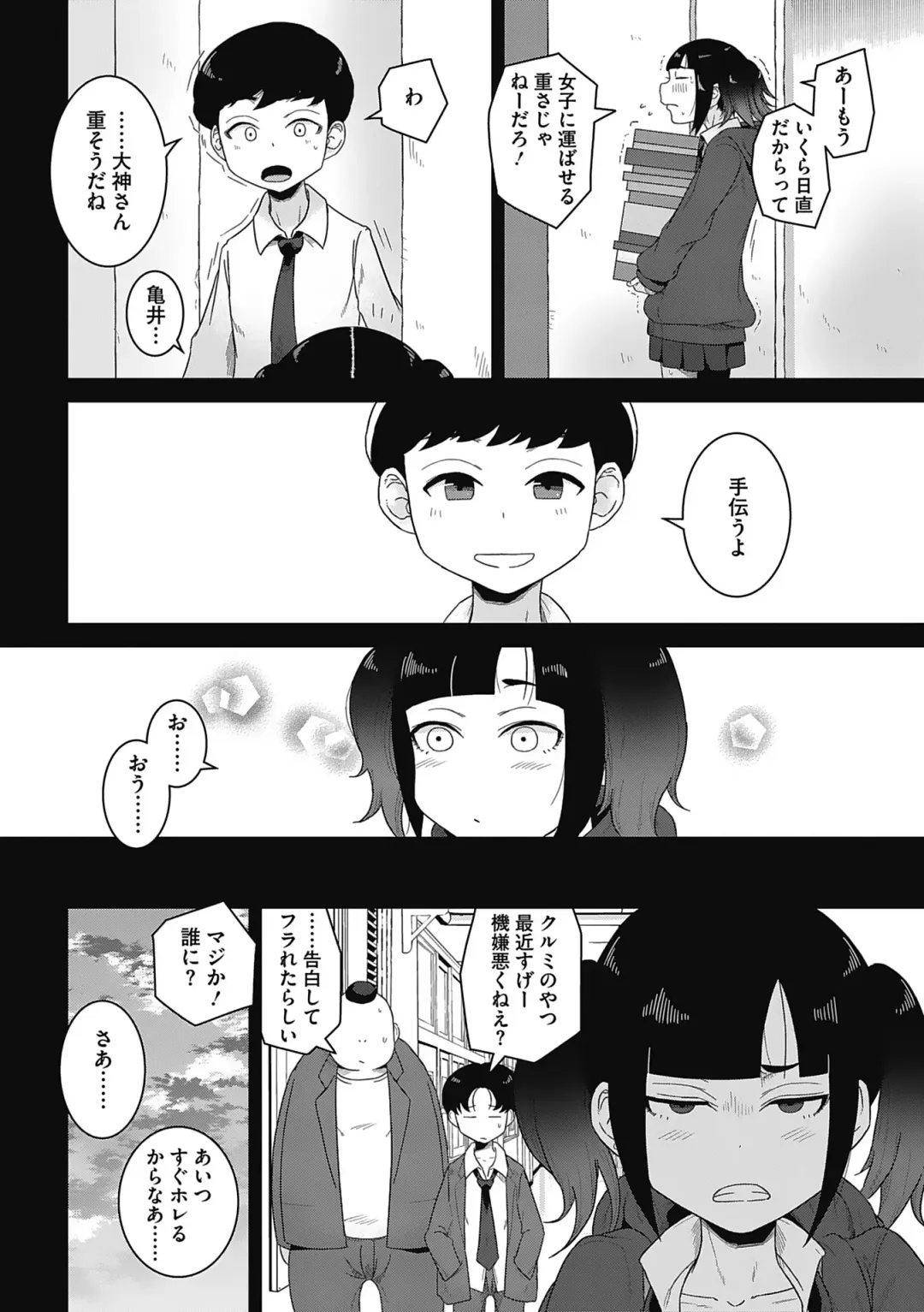 [Hagger] Koubi Sezaru Oenai Koro Fhentai - Page 32