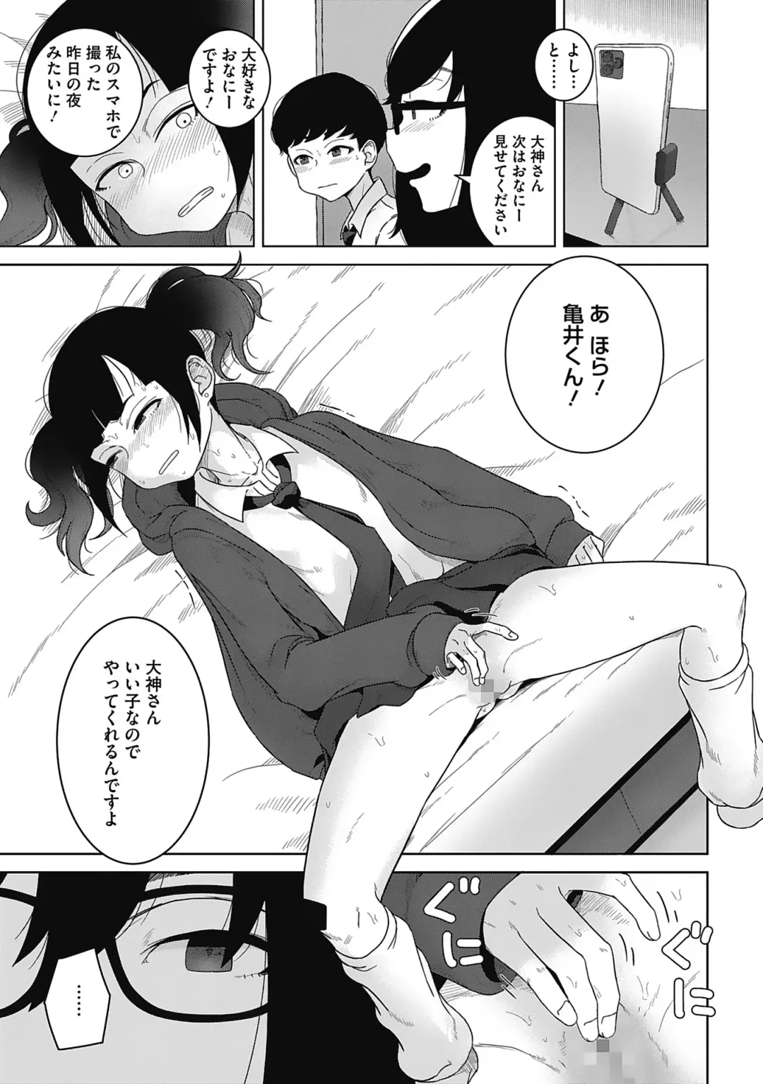 [Hagger] Koubi Sezaru Oenai Koro Fhentai - Page 33