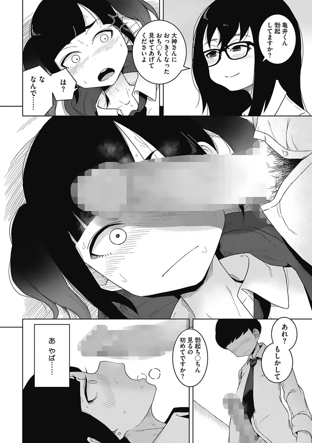 [Hagger] Koubi Sezaru Oenai Koro Fhentai - Page 34