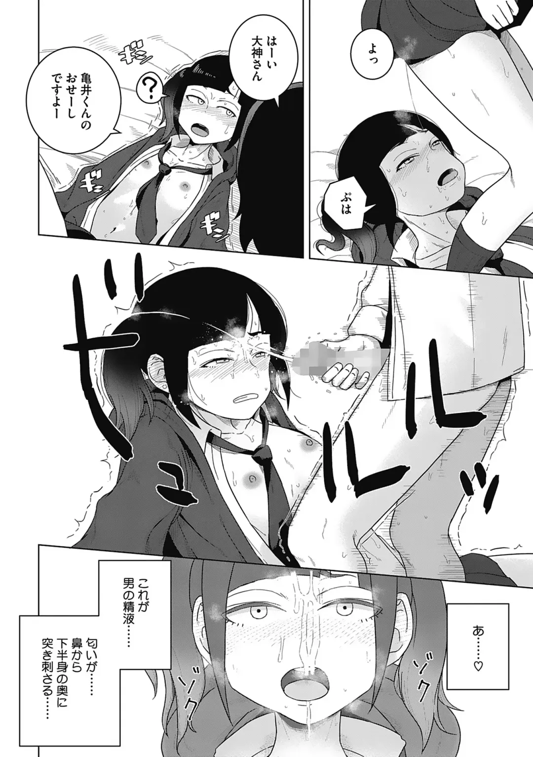 [Hagger] Koubi Sezaru Oenai Koro Fhentai - Page 40