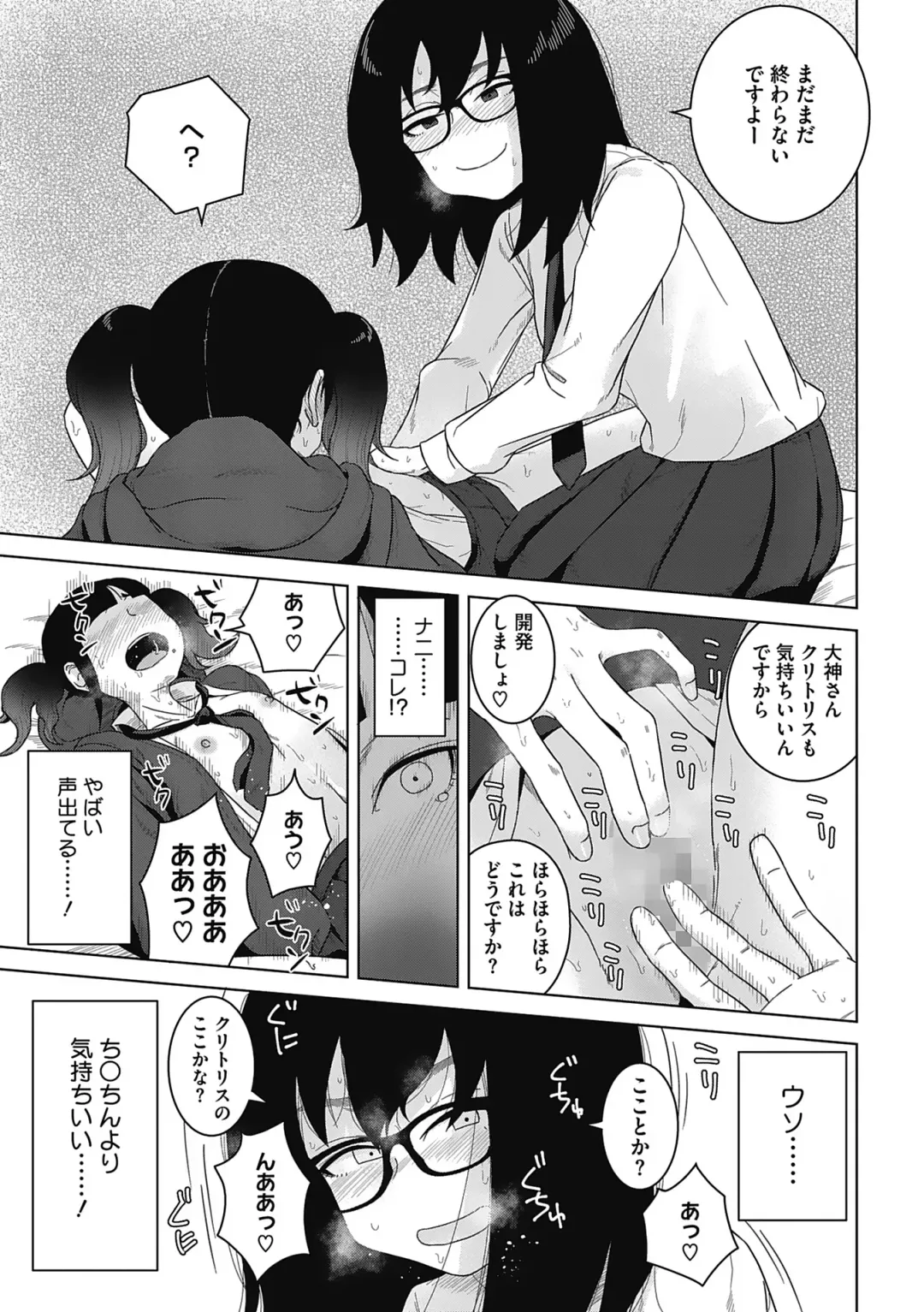 [Hagger] Koubi Sezaru Oenai Koro Fhentai - Page 41