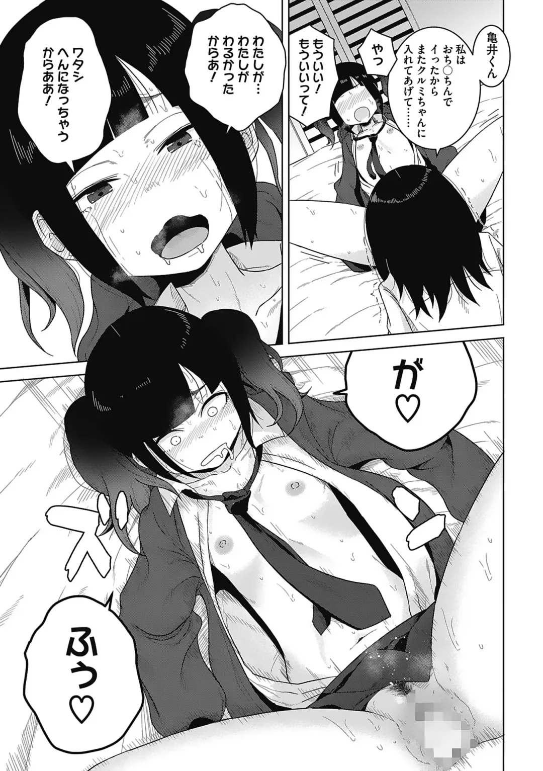 [Hagger] Koubi Sezaru Oenai Koro Fhentai - Page 47