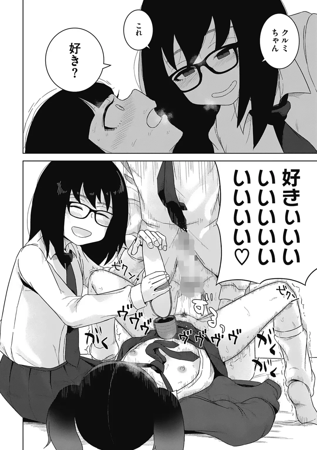 [Hagger] Koubi Sezaru Oenai Koro Fhentai - Page 50