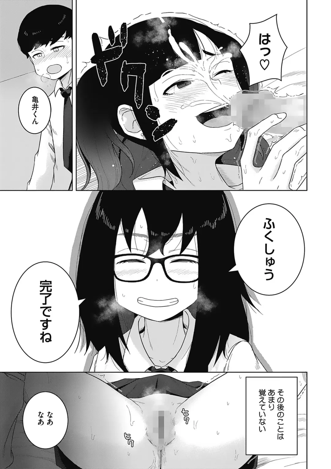 [Hagger] Koubi Sezaru Oenai Koro Fhentai - Page 51