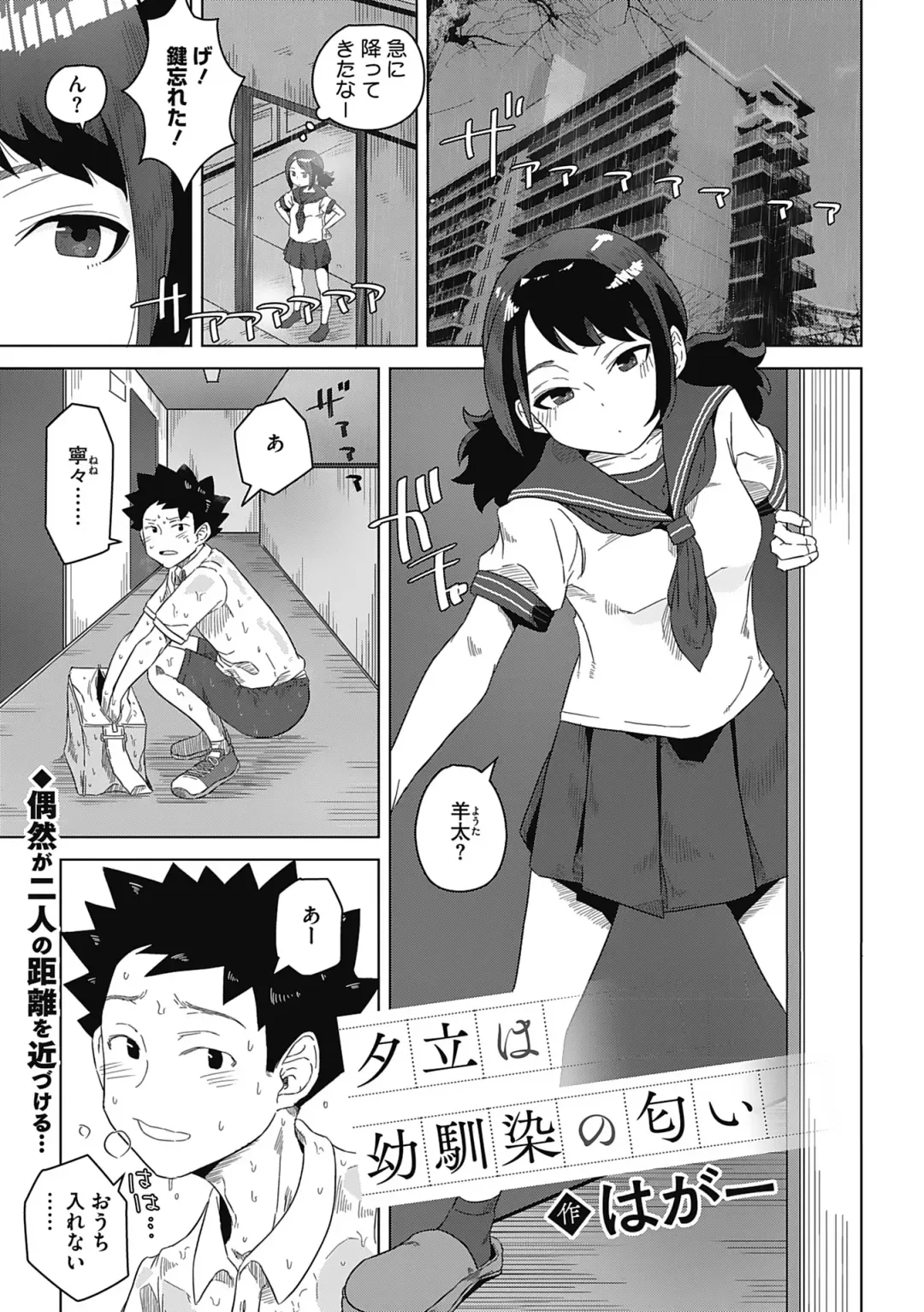 [Hagger] Koubi Sezaru Oenai Koro Fhentai - Page 53