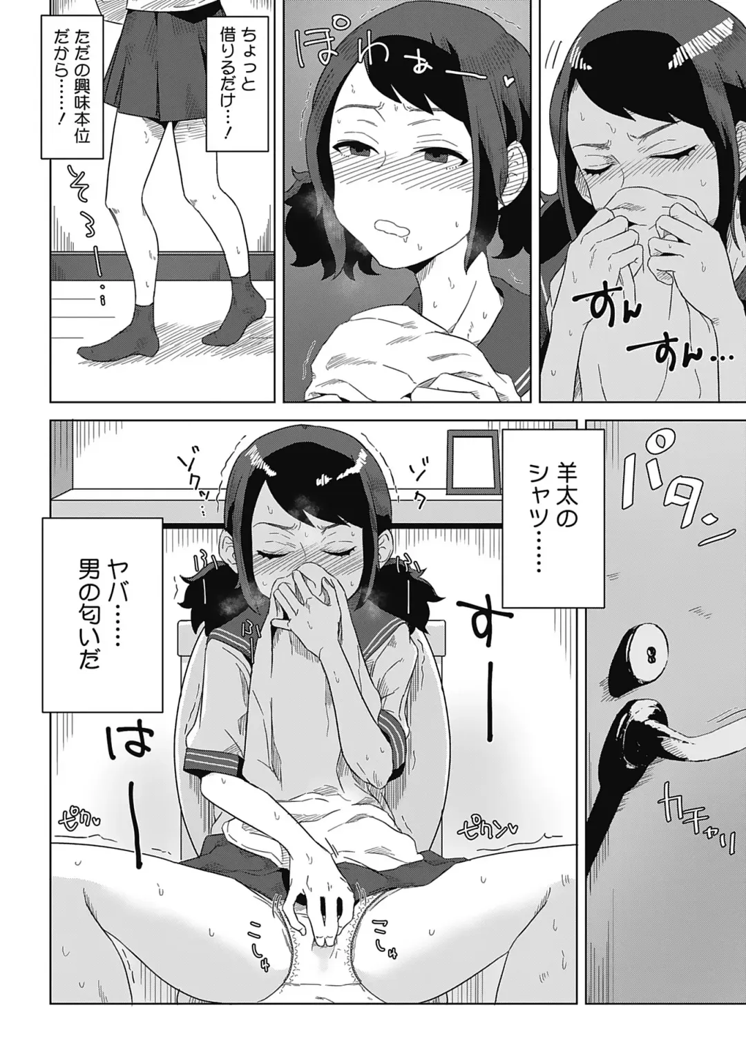 [Hagger] Koubi Sezaru Oenai Koro Fhentai - Page 56