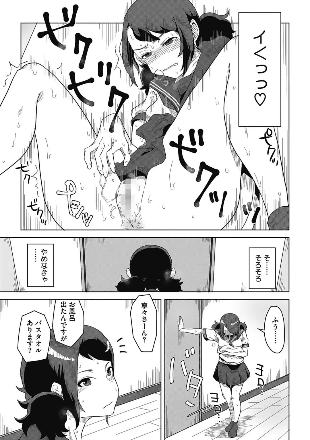 [Hagger] Koubi Sezaru Oenai Koro Fhentai - Page 59