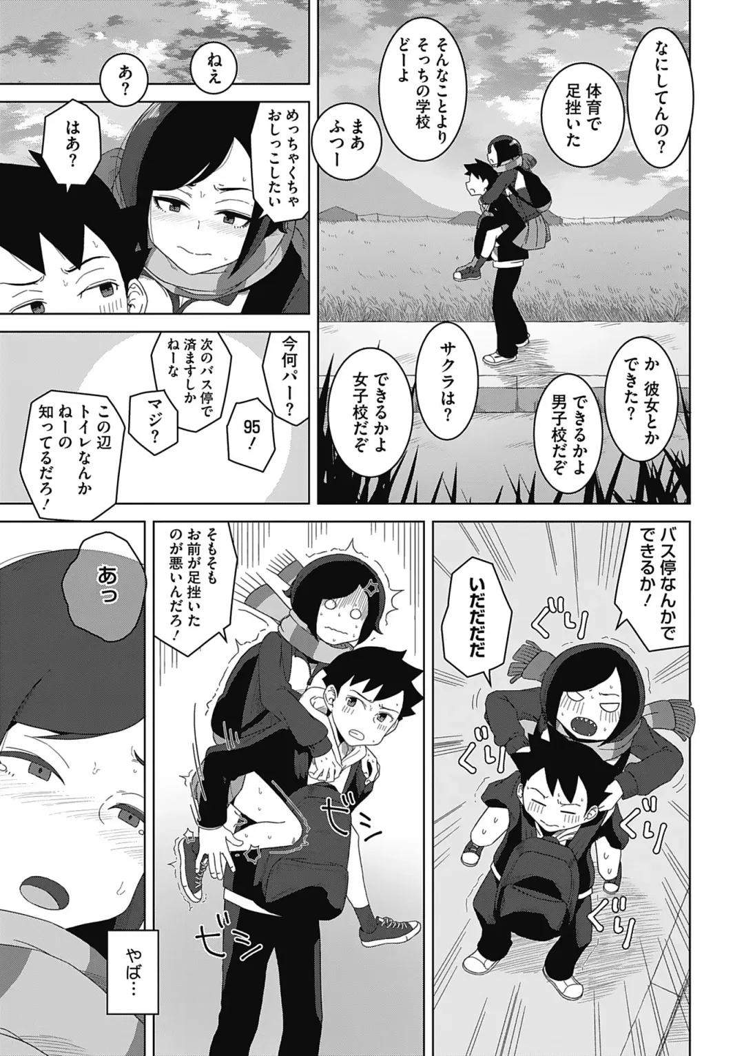 [Hagger] Koubi Sezaru Oenai Koro Fhentai - Page 77