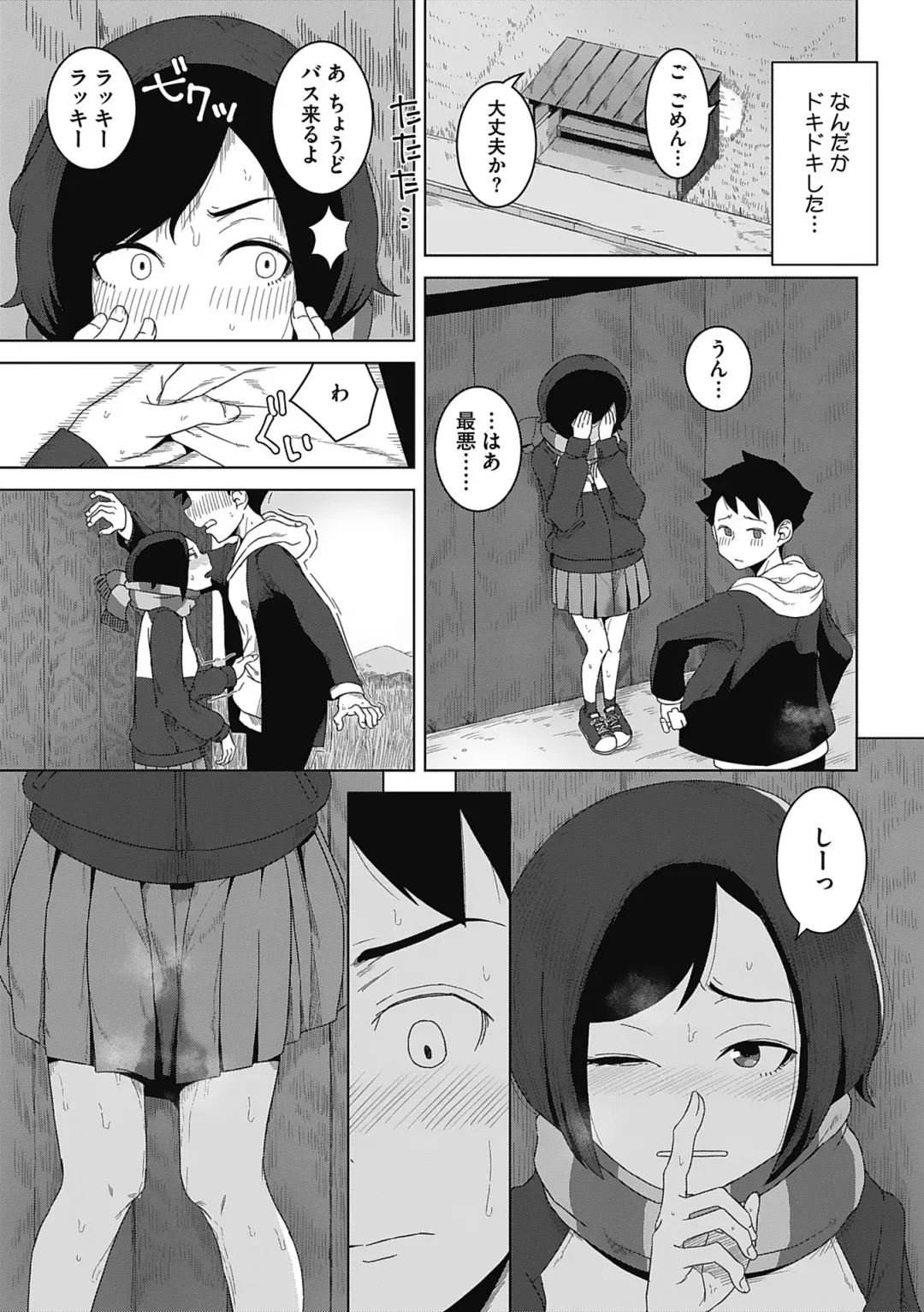 [Hagger] Koubi Sezaru Oenai Koro Fhentai - Page 79