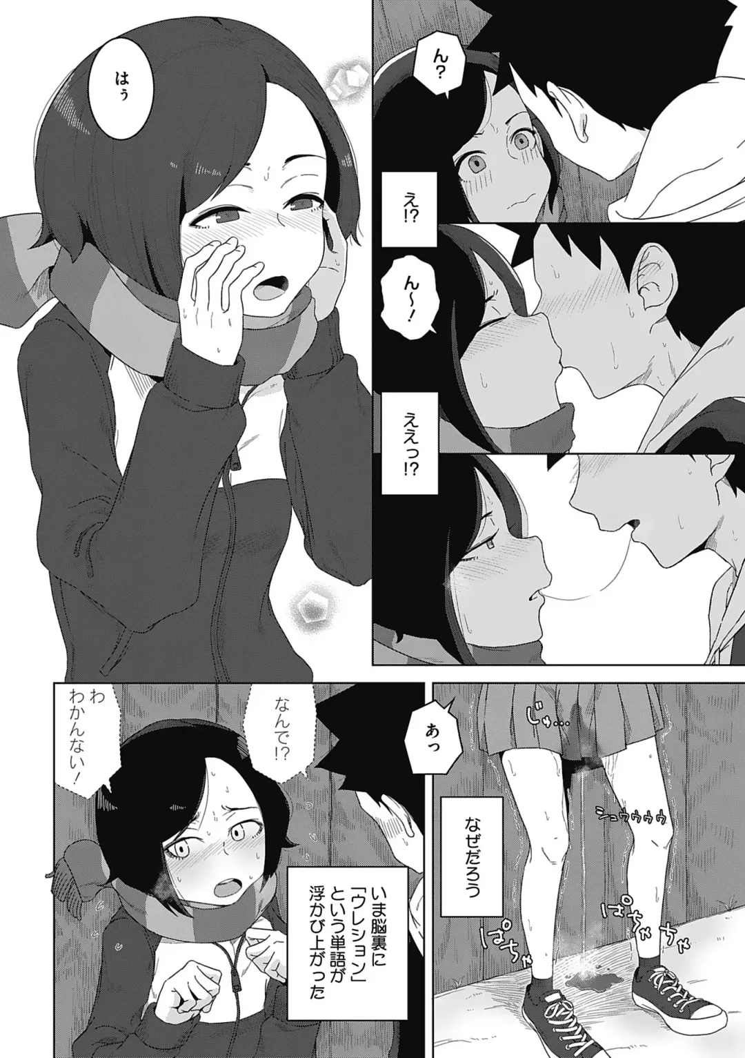 [Hagger] Koubi Sezaru Oenai Koro Fhentai - Page 80