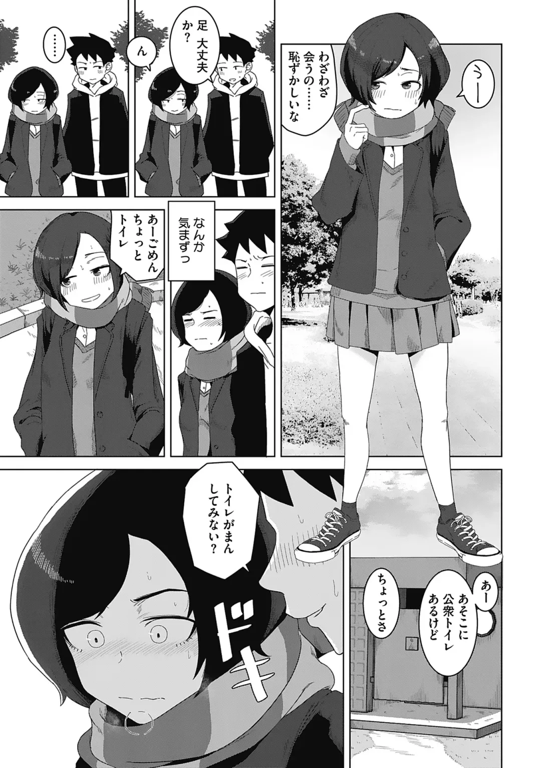 [Hagger] Koubi Sezaru Oenai Koro Fhentai - Page 87