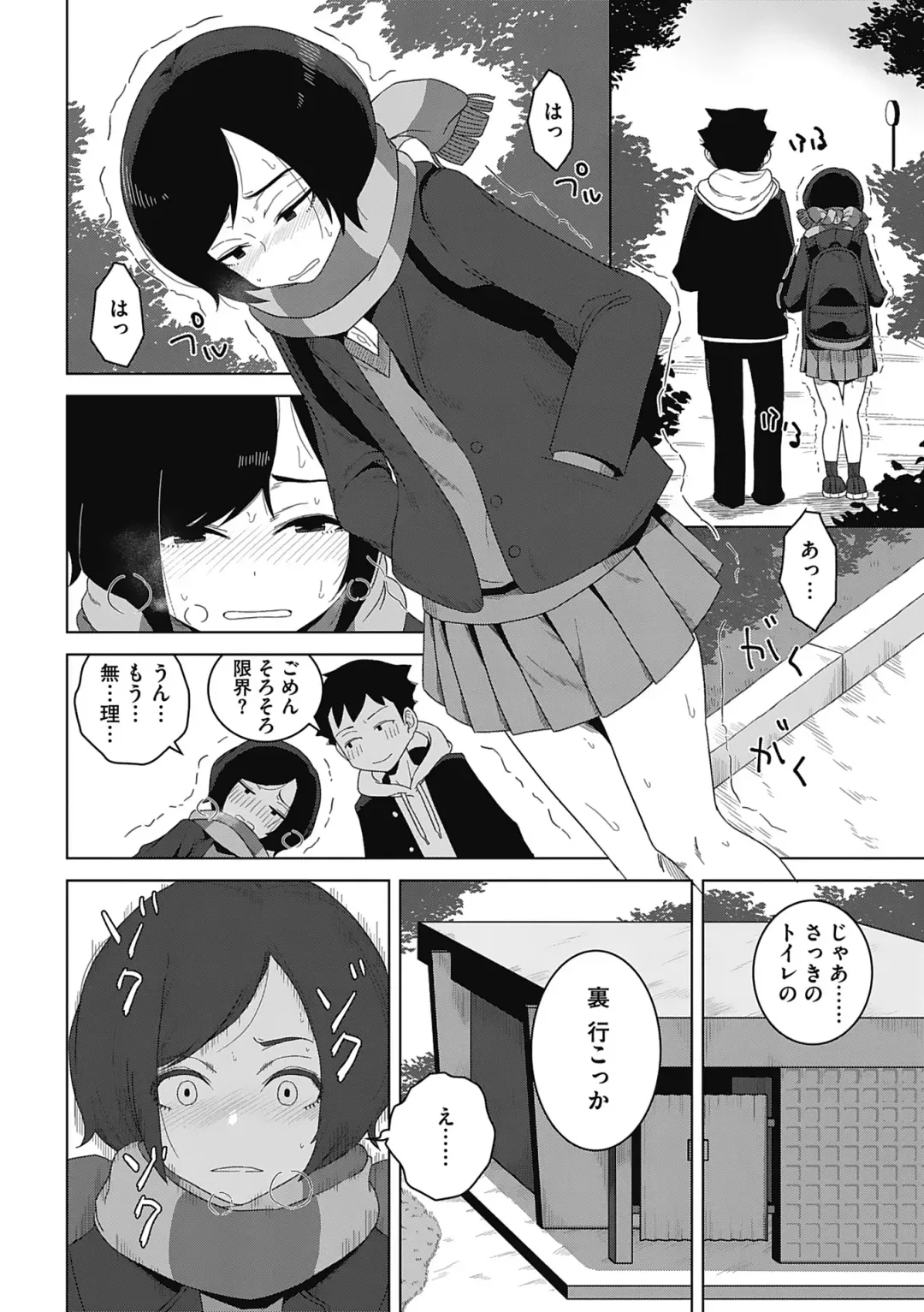 [Hagger] Koubi Sezaru Oenai Koro Fhentai - Page 88