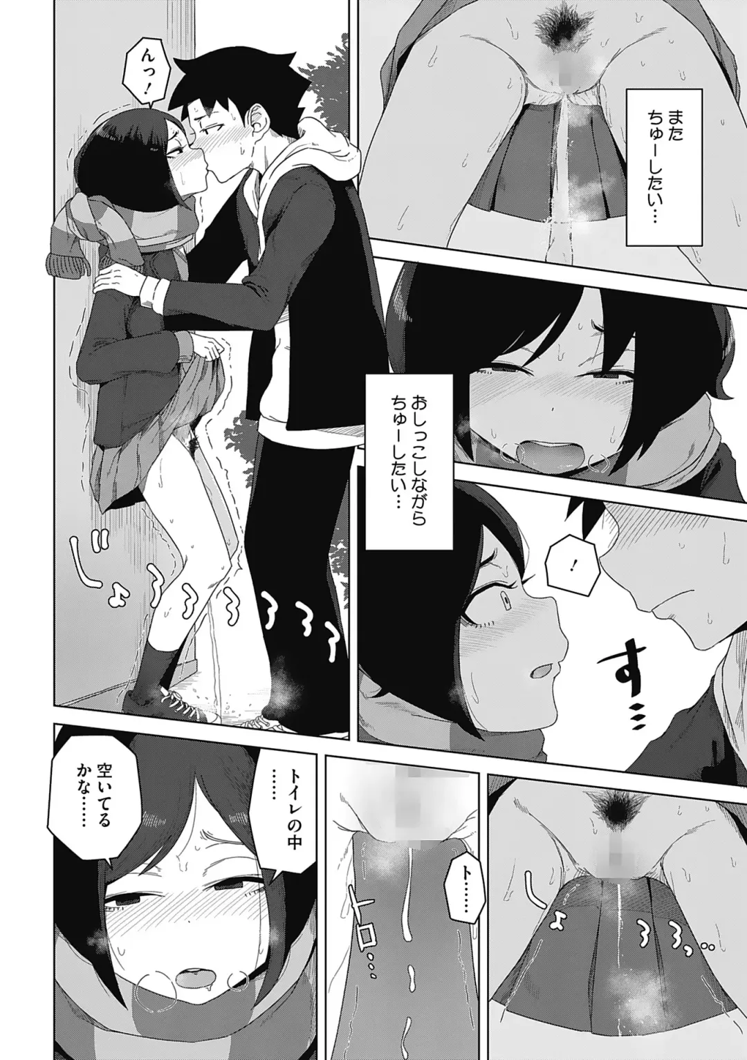 [Hagger] Koubi Sezaru Oenai Koro Fhentai - Page 90