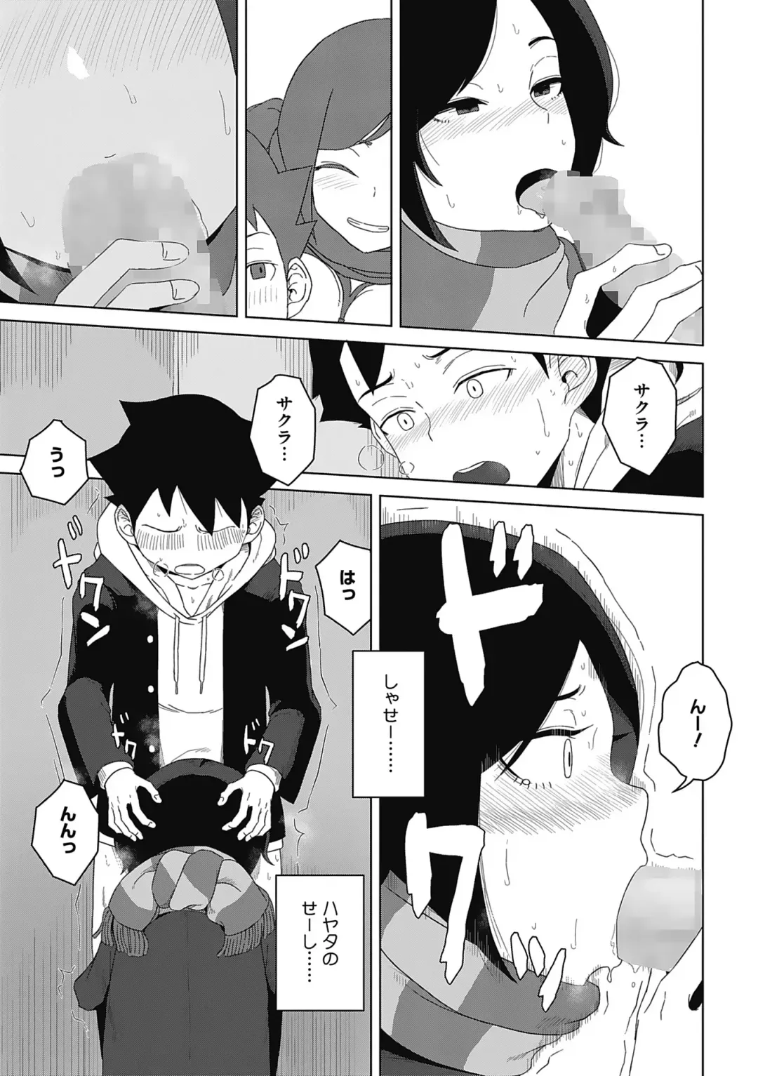 [Hagger] Koubi Sezaru Oenai Koro Fhentai - Page 93