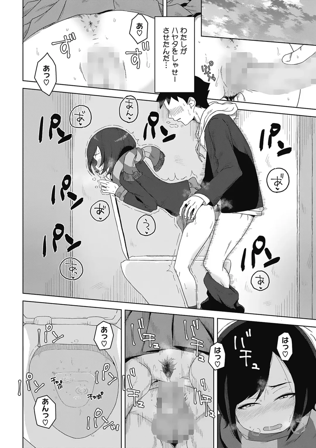 [Hagger] Koubi Sezaru Oenai Koro Fhentai - Page 94