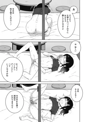 [Hagger] Koubi Sezaru Oenai Koro Fhentai - Page 13