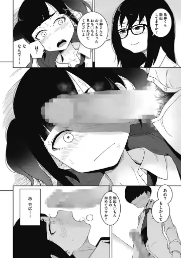 [Hagger] Koubi Sezaru Oenai Koro Fhentai - Page 34