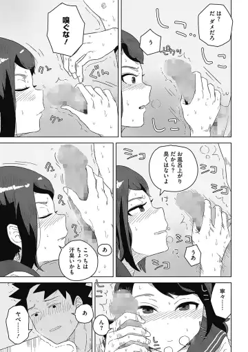 [Hagger] Koubi Sezaru Oenai Koro Fhentai - Page 63