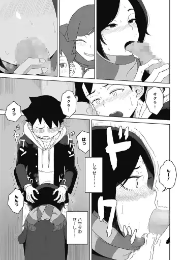 [Hagger] Koubi Sezaru Oenai Koro Fhentai - Page 93