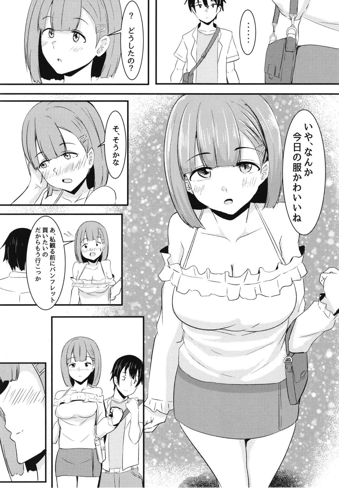 [Aizawa Uji] Kanojo no Shinyuu ga Guigui kuru Fhentai.net - Page 13