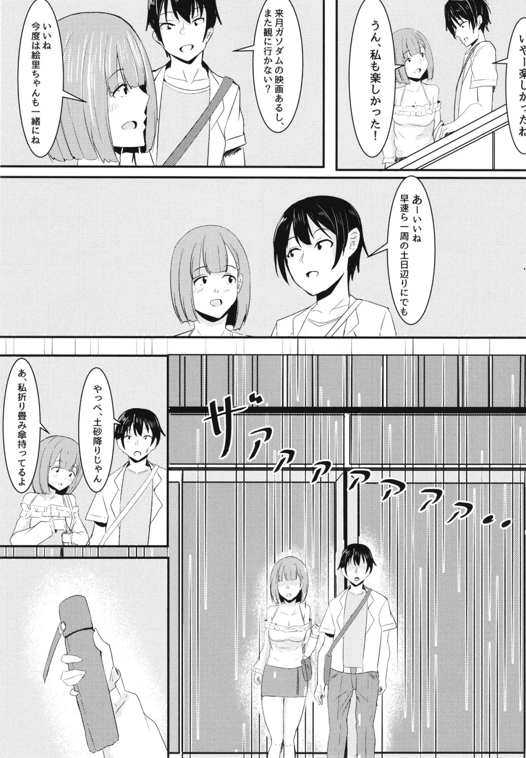 [Aizawa Uji] Kanojo no Shinyuu ga Guigui kuru Fhentai.net - Page 15