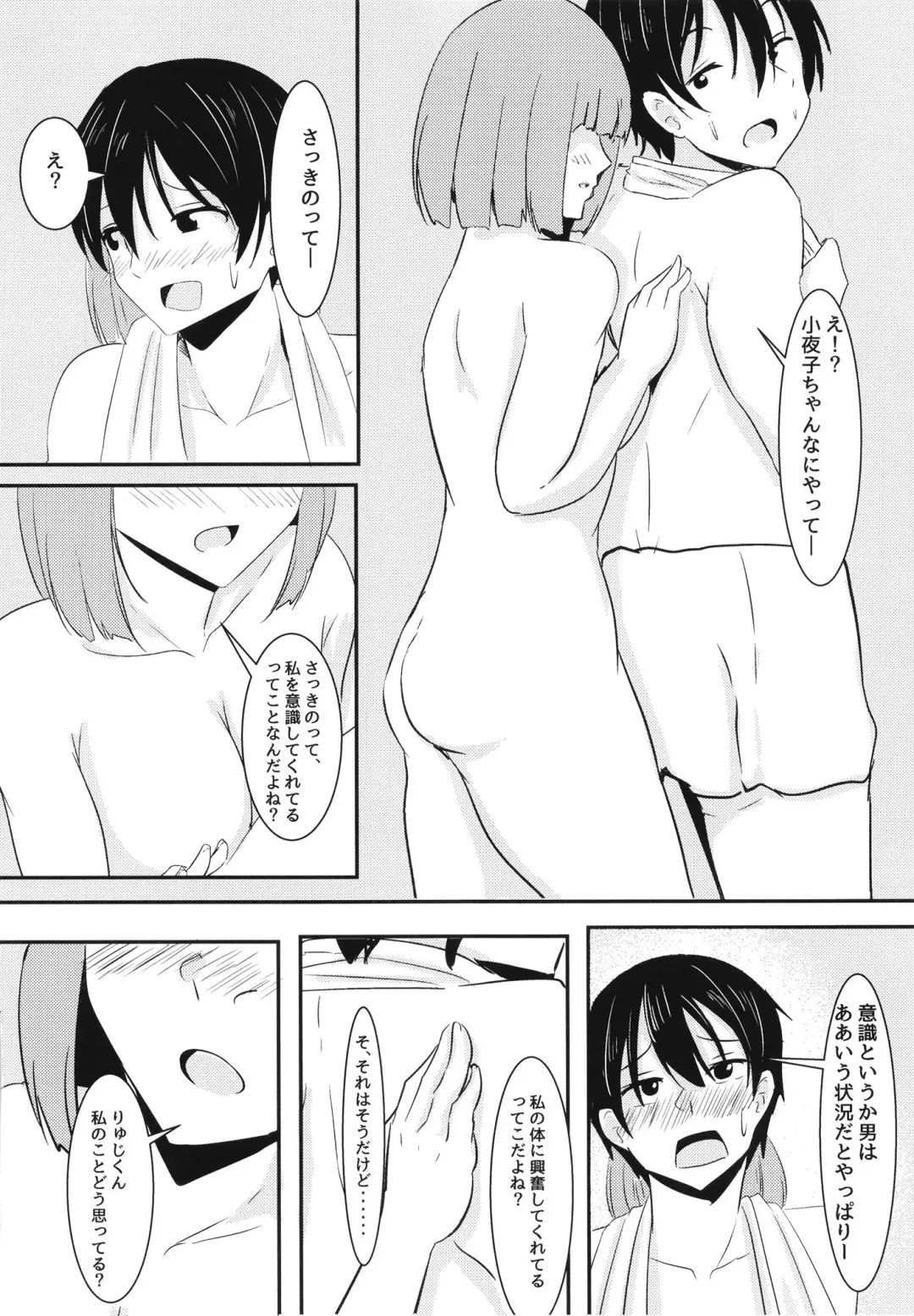 [Aizawa Uji] Kanojo no Shinyuu ga Guigui kuru Fhentai.net - Page 26