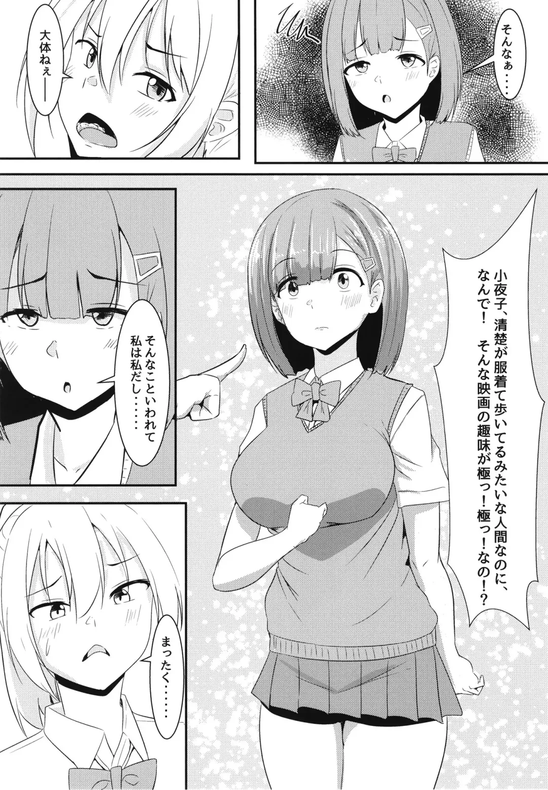 [Aizawa Uji] Kanojo no Shinyuu ga Guigui kuru Fhentai.net - Page 5