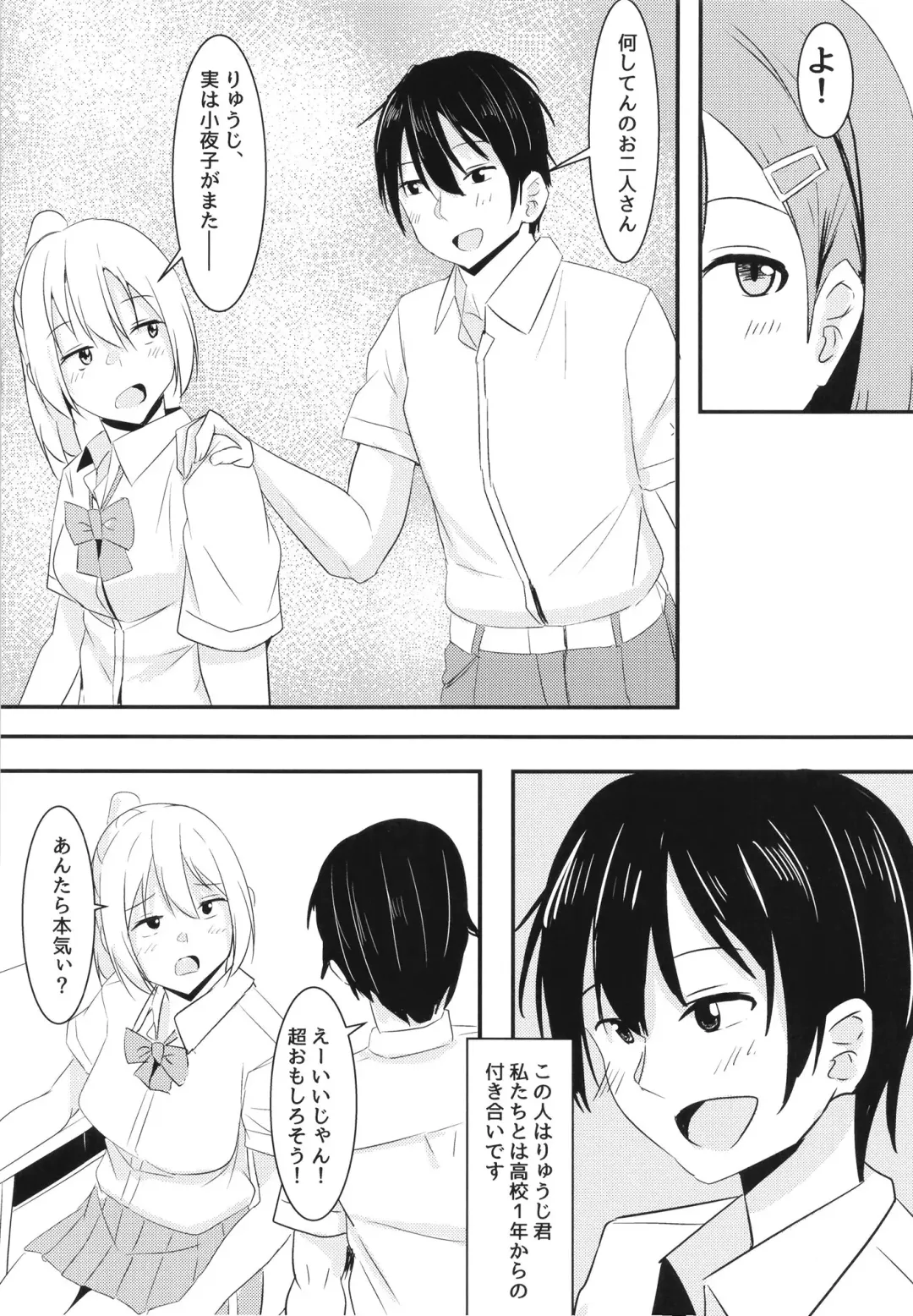 [Aizawa Uji] Kanojo no Shinyuu ga Guigui kuru Fhentai.net - Page 6