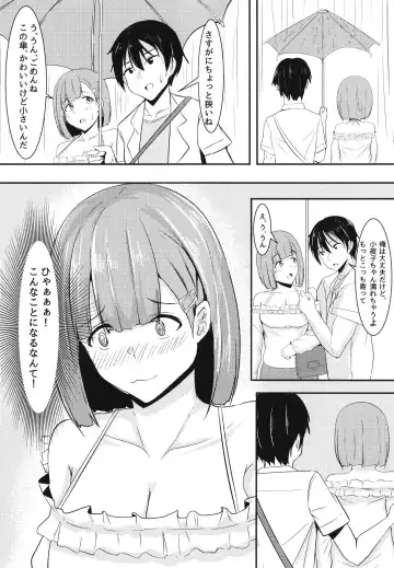 [Aizawa Uji] Kanojo no Shinyuu ga Guigui kuru Fhentai.net - Page 16