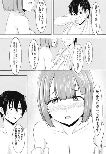 [Aizawa Uji] Kanojo no Shinyuu ga Guigui kuru Fhentai.net - Page 28