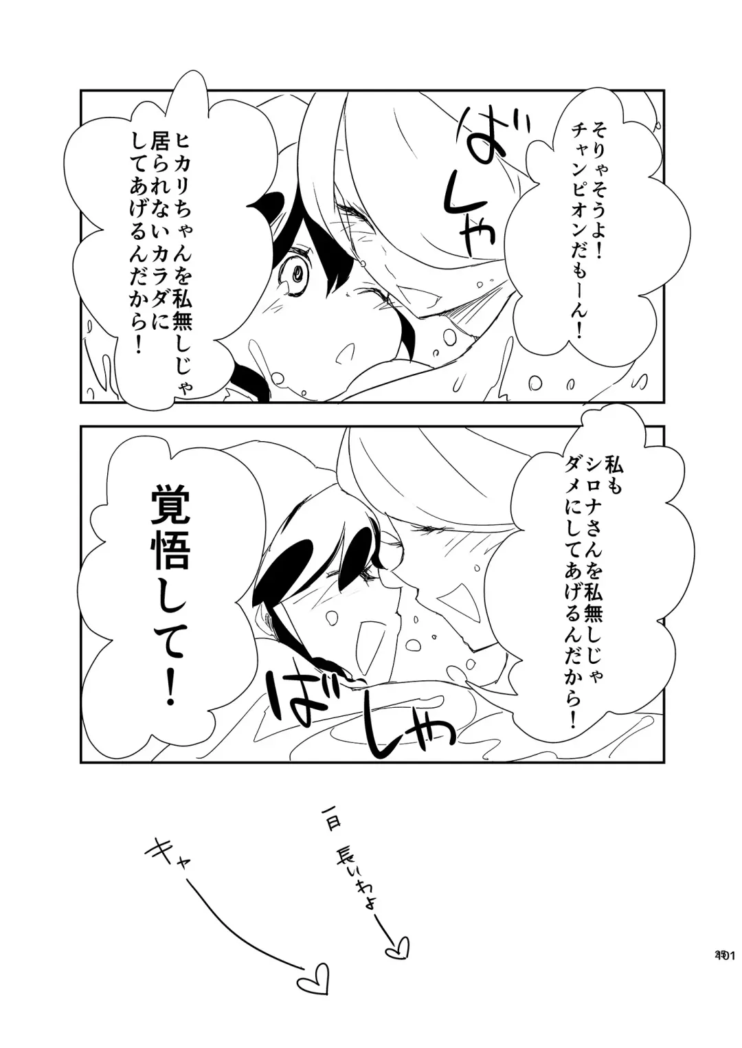 [Mokki] Joshi Trainer x Joshi Trainer = Kawaii Fhentai - Page 101