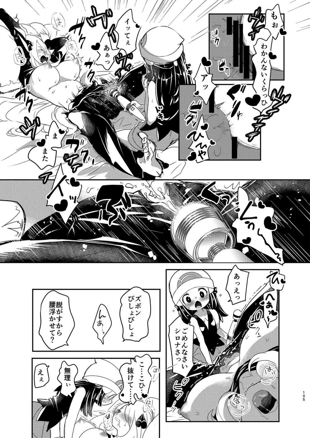 [Mokki] Joshi Trainer x Joshi Trainer = Kawaii Fhentai - Page 105