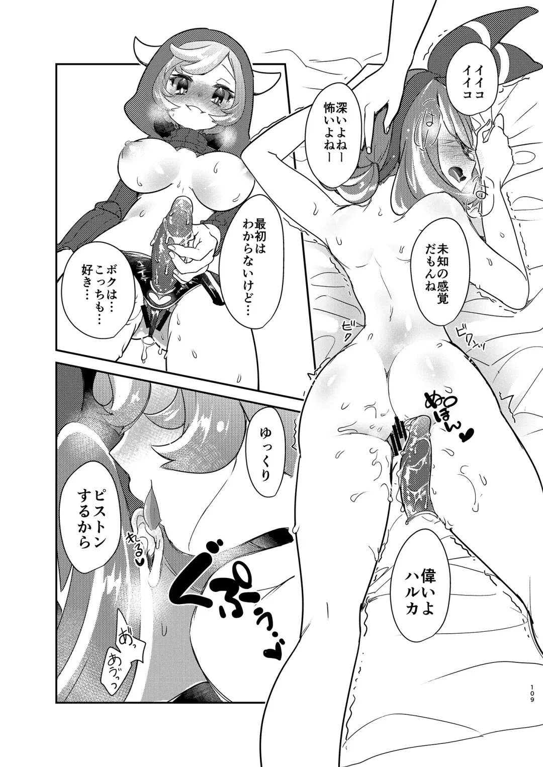 [Mokki] Joshi Trainer x Joshi Trainer = Kawaii Fhentai - Page 109