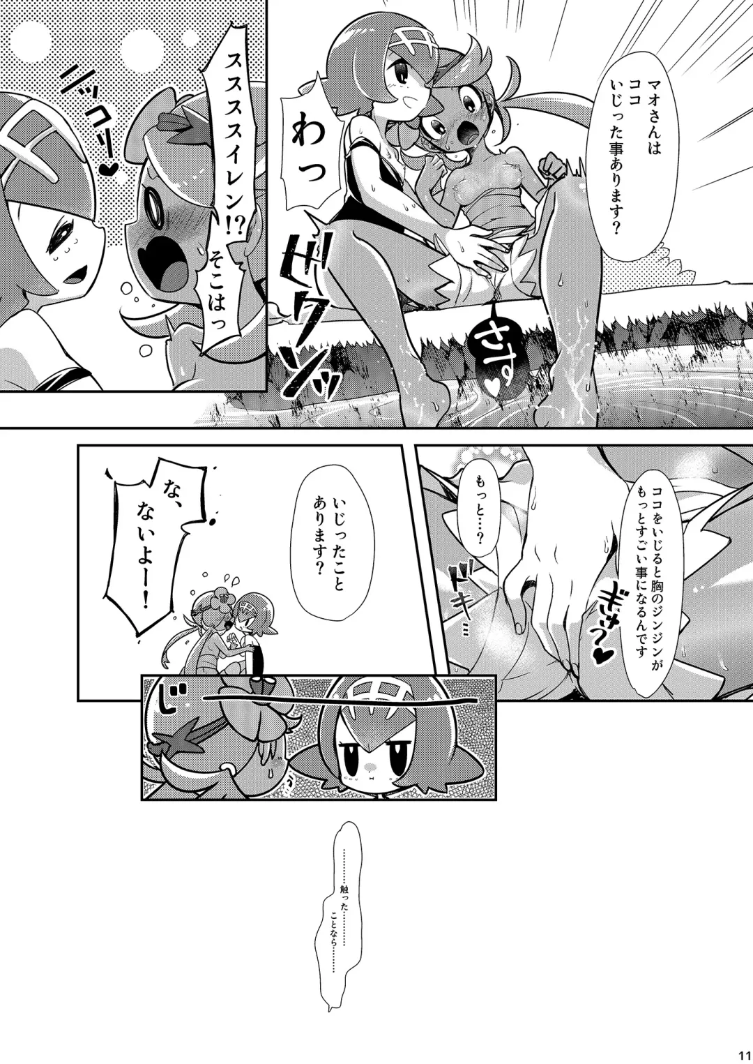 [Mokki] Joshi Trainer x Joshi Trainer = Kawaii Fhentai - Page 11